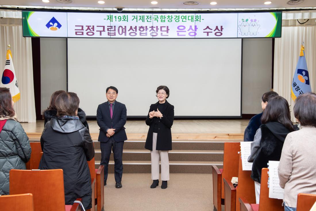 20251209_제19회 거제전국합창경연대회, 금정구립여성합창단 은상 수상_3.jpg