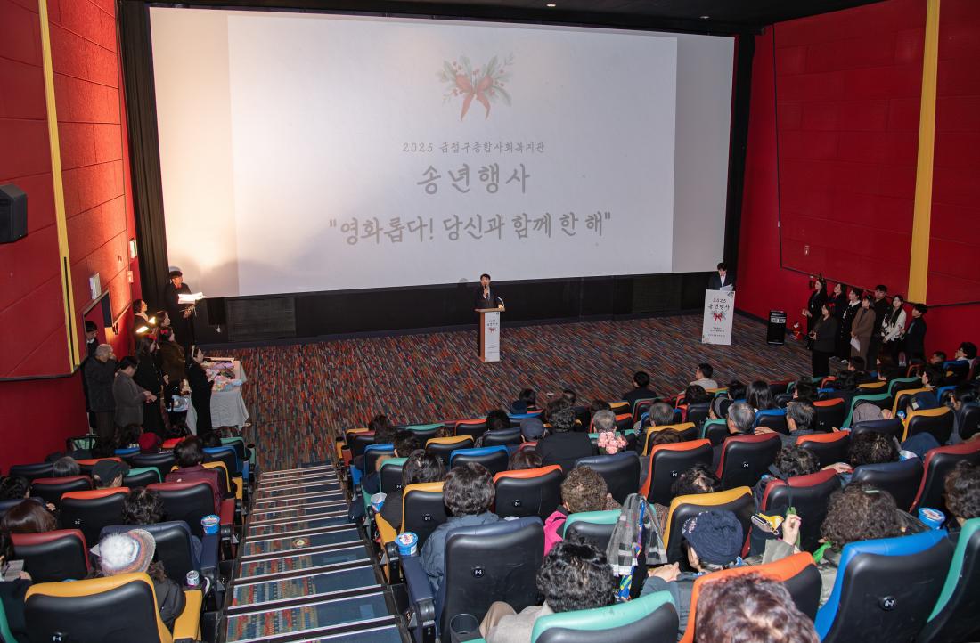 20251210_금정구종합사회복지관 송년행사_8.jpg