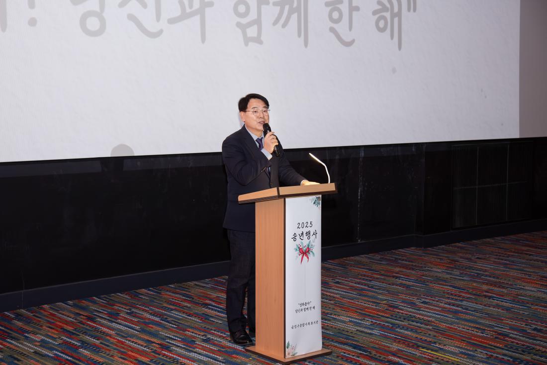 20251210_금정구종합사회복지관 송년행사_6.jpg