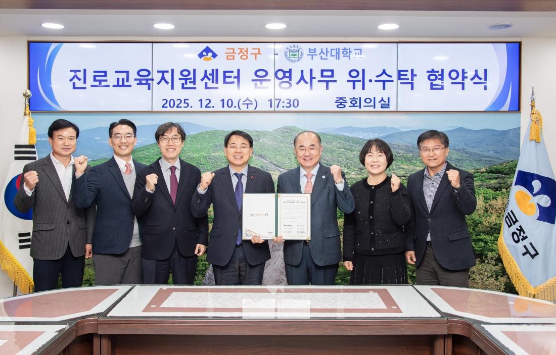 20251210_진로교육지원센터 운영사무 위.수탁 협약식_1.jpg