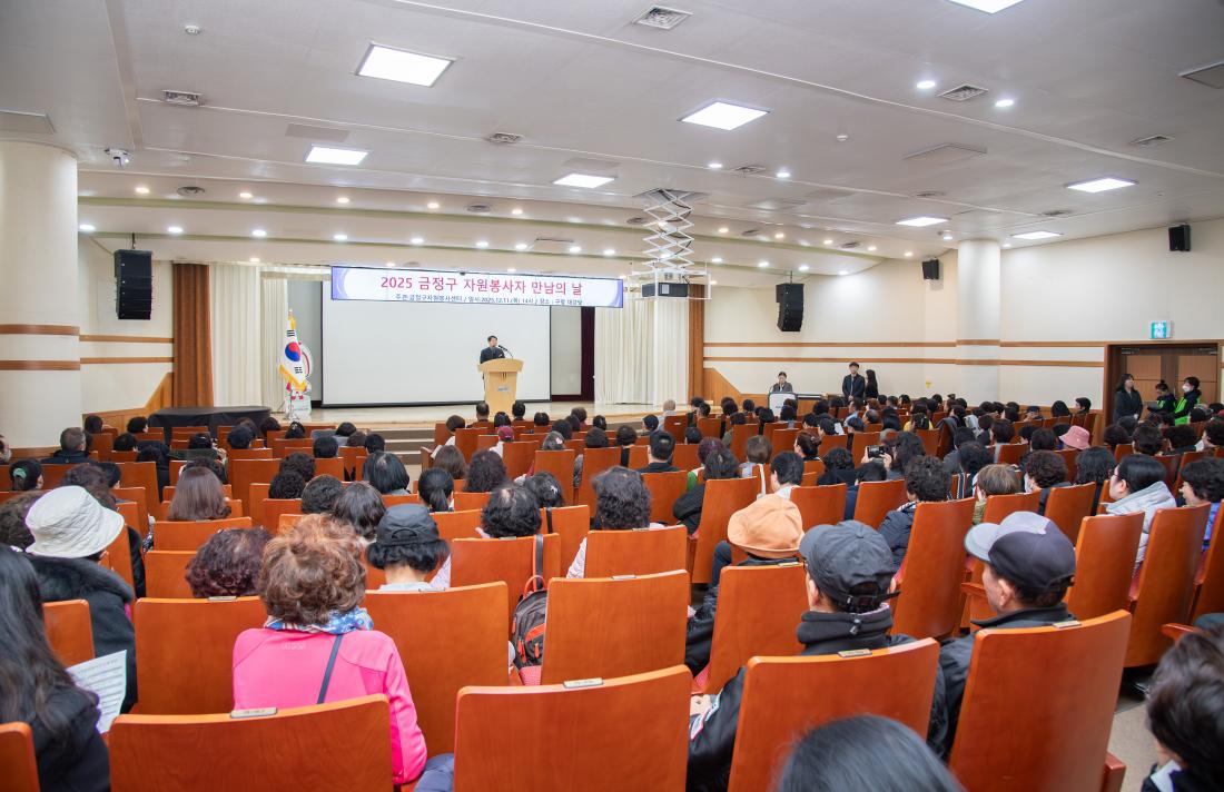 20251211_금정구 자원봉사자 만남의 날_24.jpg