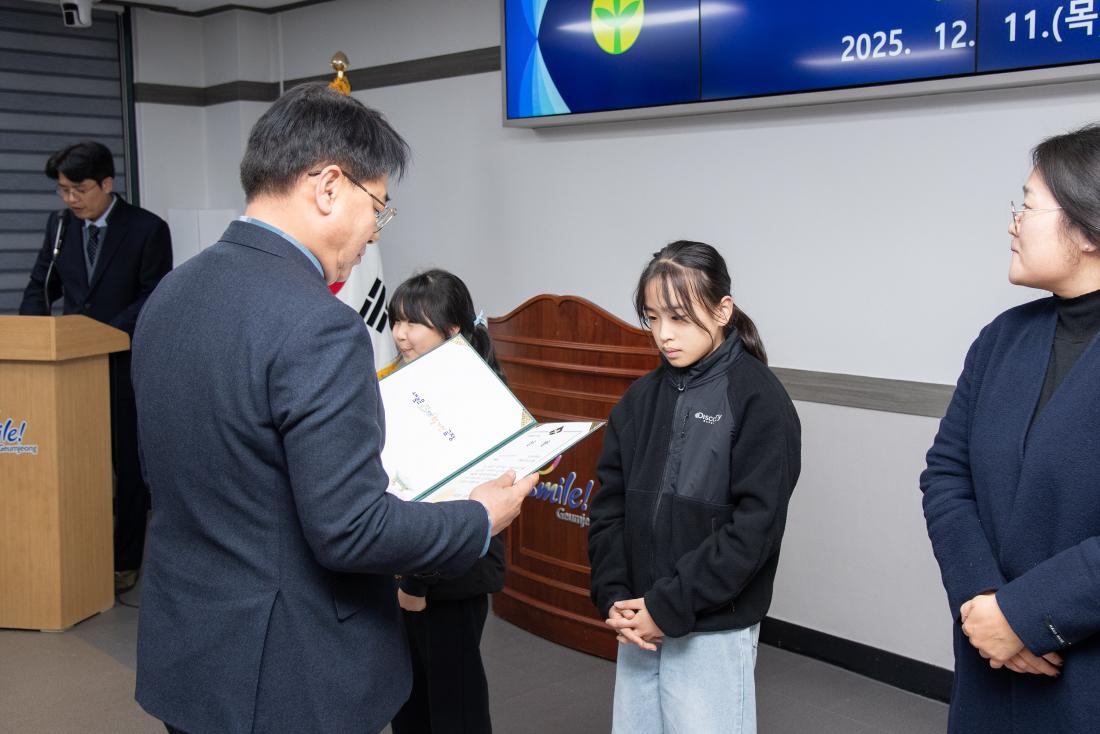 20251211_제45회 대통령기 국민독서경진대회 금정구예선  시상식_3.jpg