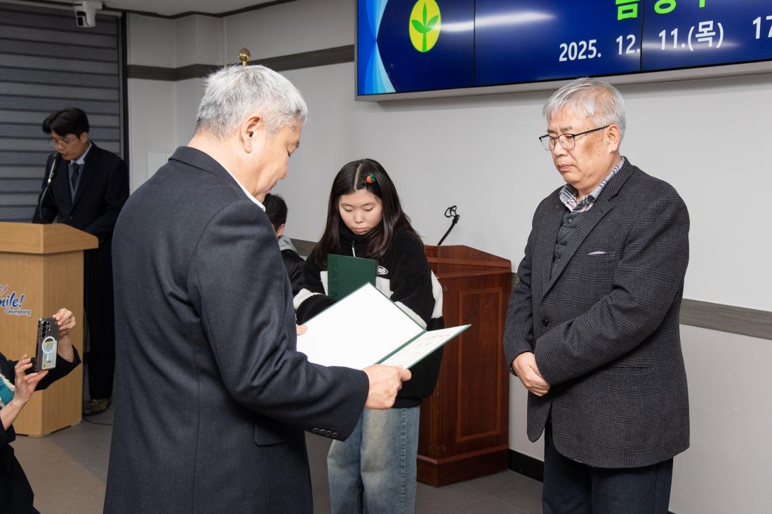 20251211_제45회 대통령기 국민독서경진대회 금정구예선  시상식_28.jpg