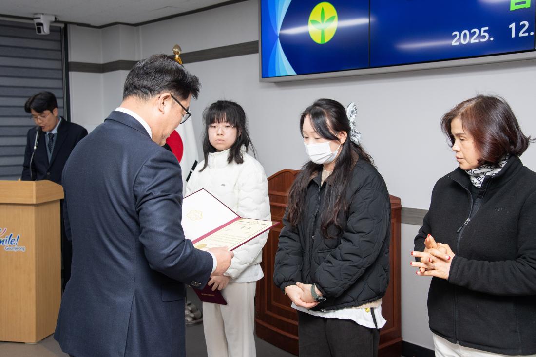 20251211_제45회 대통령기 국민독서경진대회 금정구예선  시상식_20.jpg