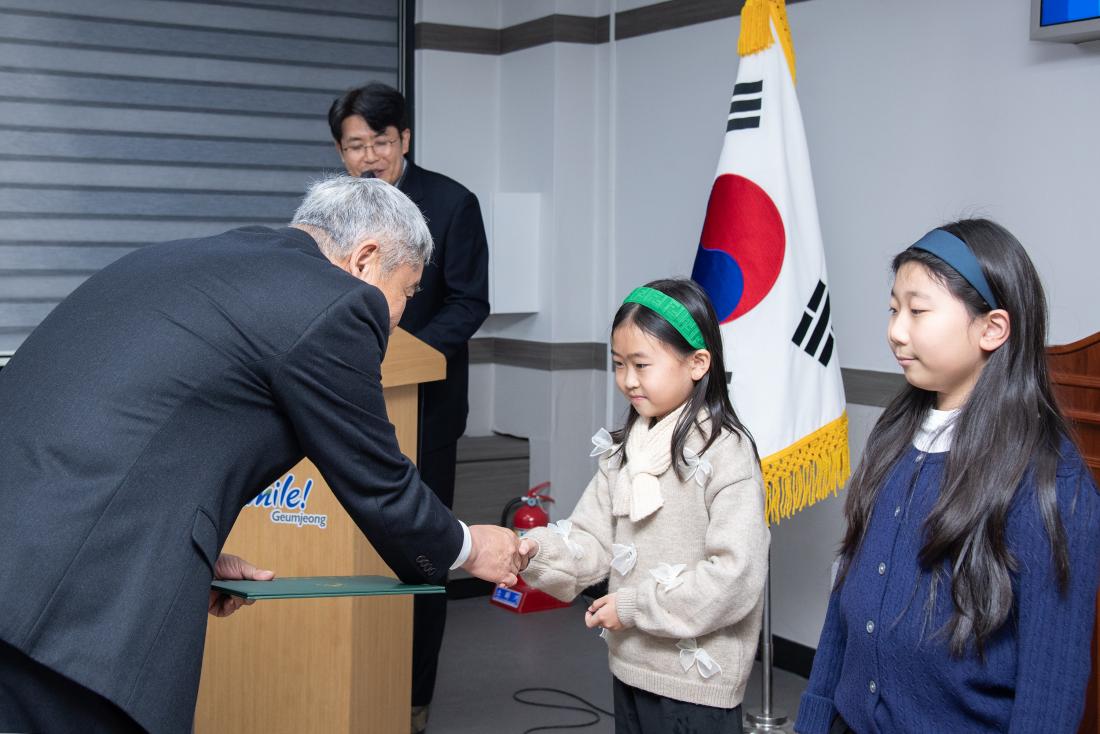 20251211_제45회 대통령기 국민독서경진대회 금정구예선  시상식_31.jpg