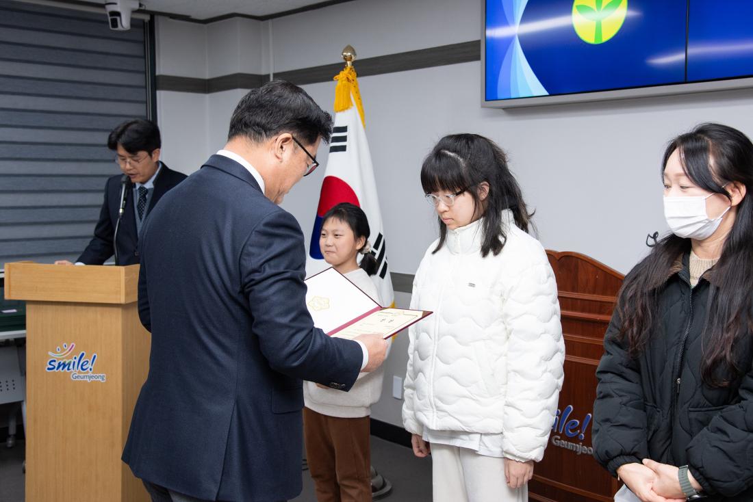 20251211_제45회 대통령기 국민독서경진대회 금정구예선  시상식_19.jpg