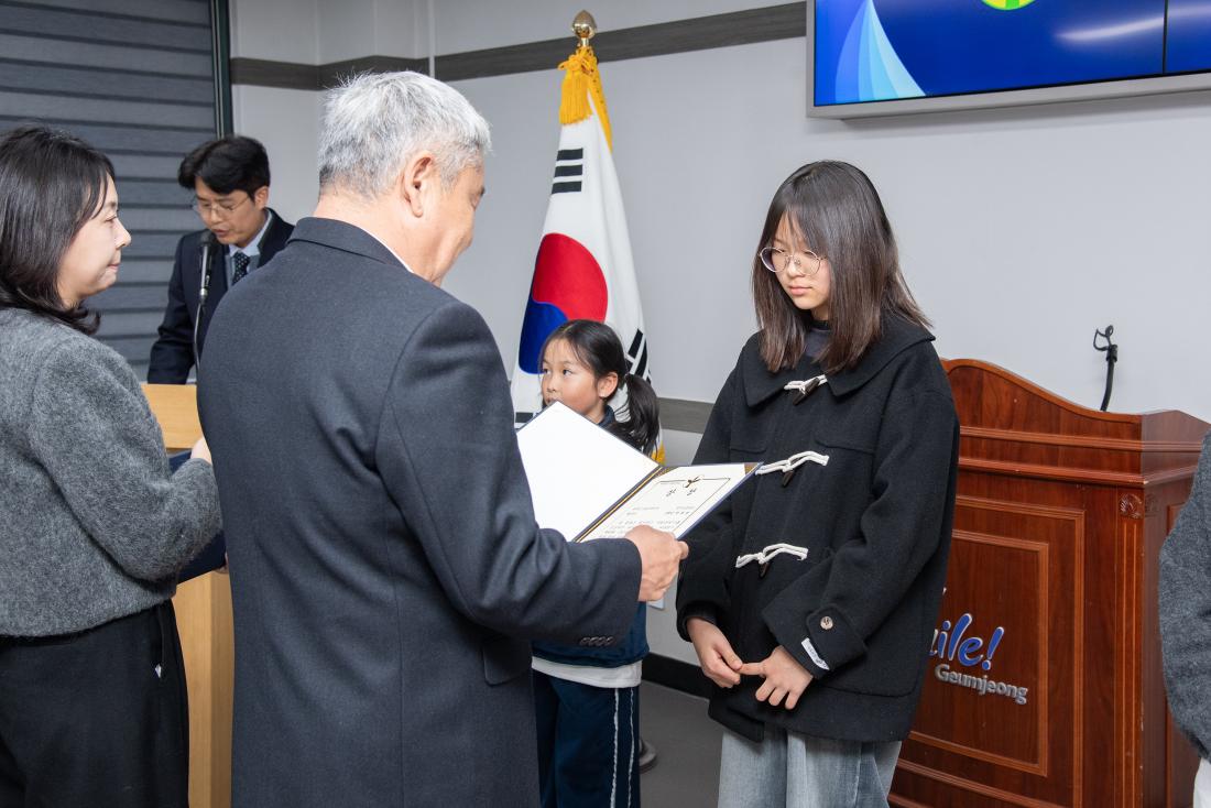 20251211_제45회 대통령기 국민독서경진대회 금정구예선  시상식_10.jpg