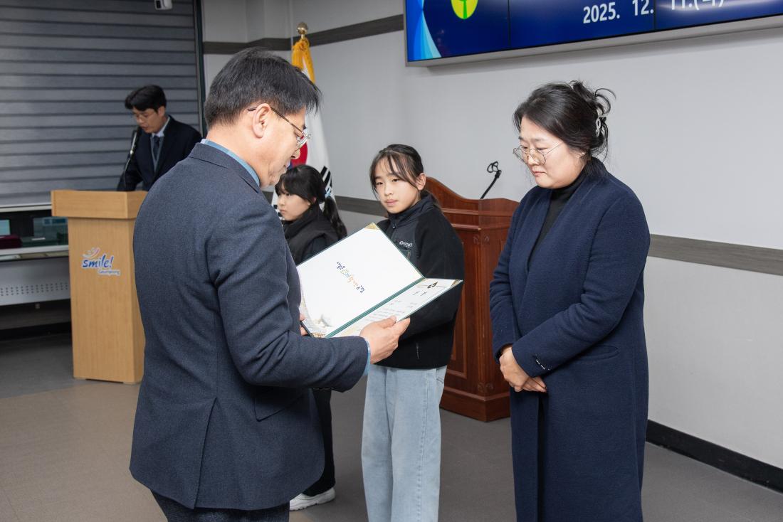 20251211_제45회 대통령기 국민독서경진대회 금정구예선  시상식_4.jpg