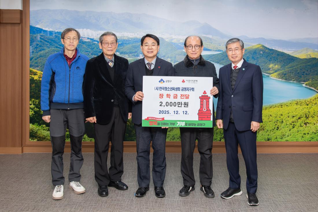 20251212_(사)한국청소년육성회 금정구지회, 장학금 전달_1.jpg