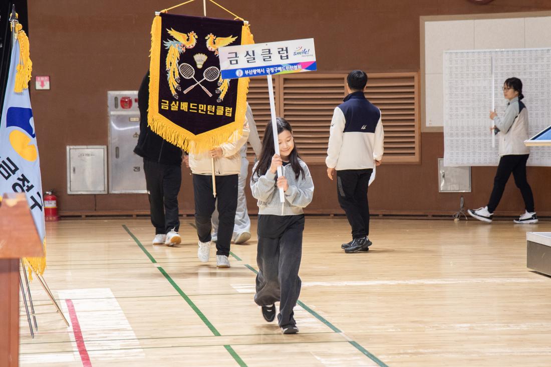 20251214_제32회 금정구청장기 배드민턴대회_21.jpg