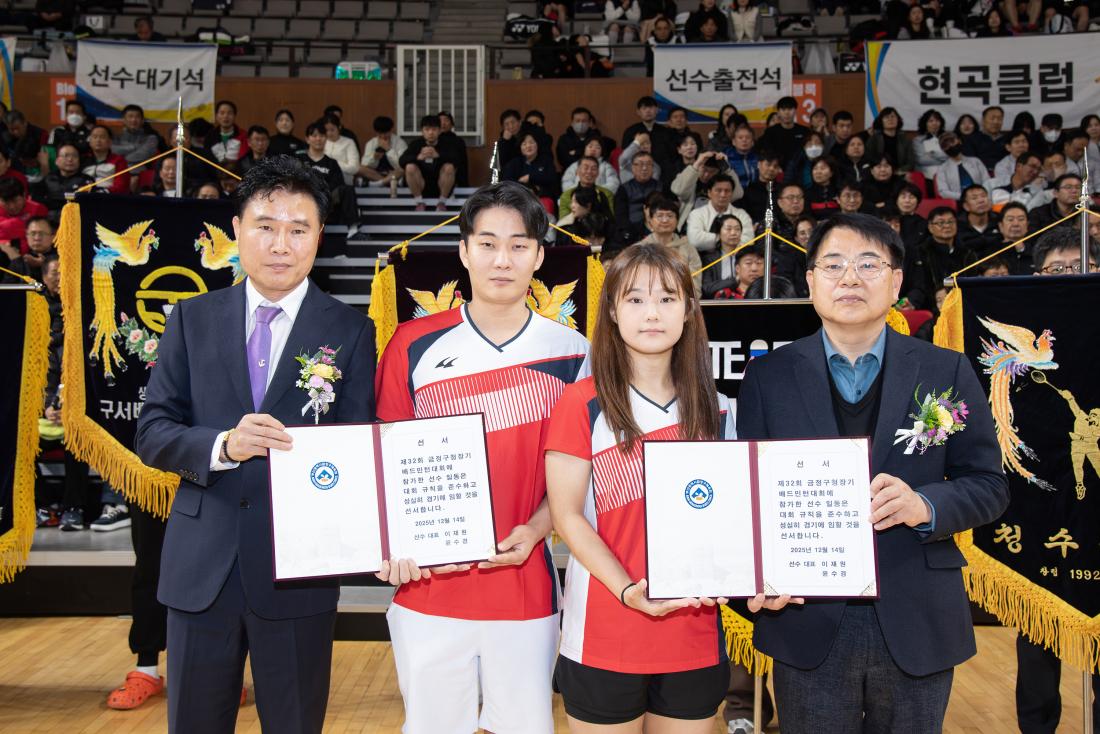 20251214_제32회 금정구청장기 배드민턴대회_16.jpg