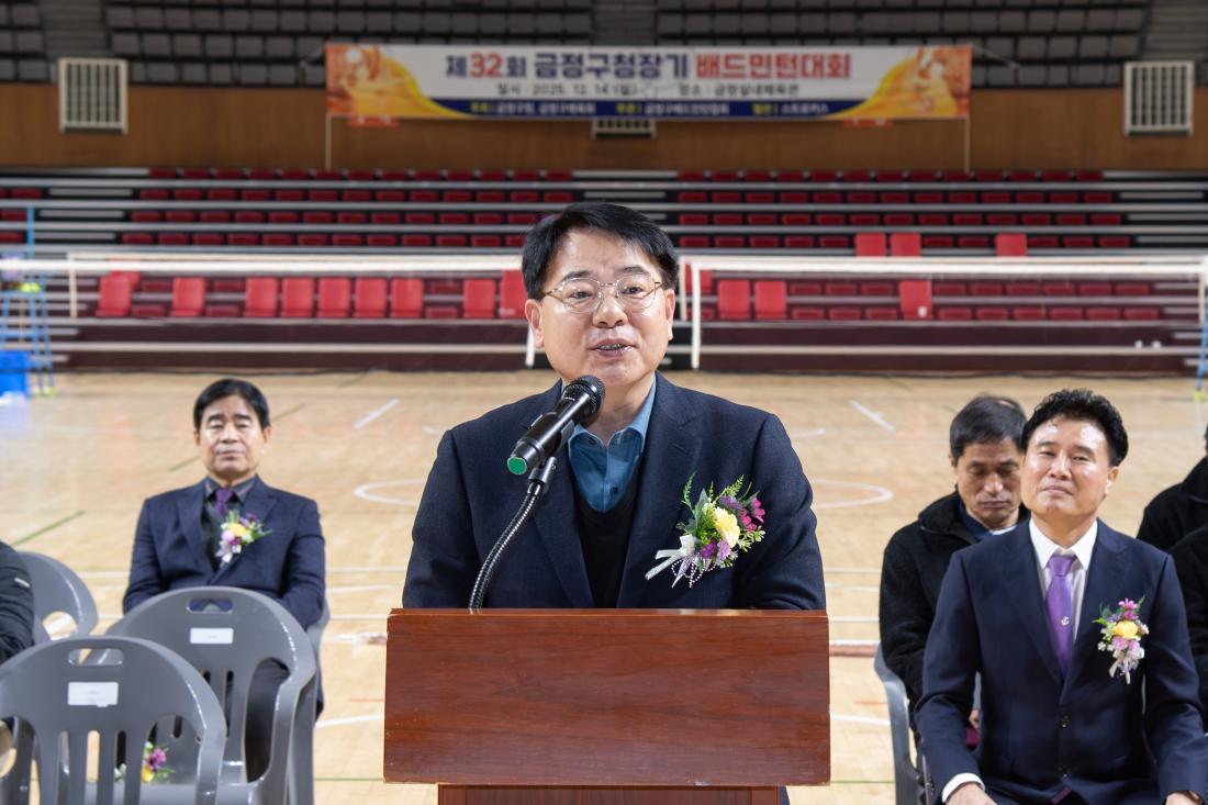 20251214_제32회 금정구청장기 배드민턴대회_8.jpg