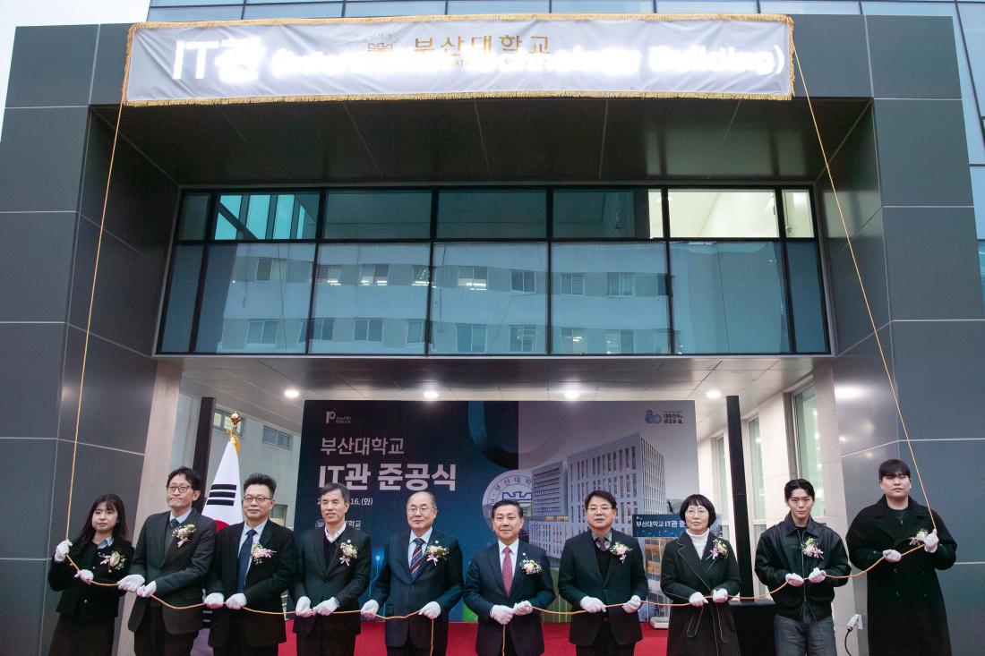 20251216_부산대 IT관 준공식_7.jpg