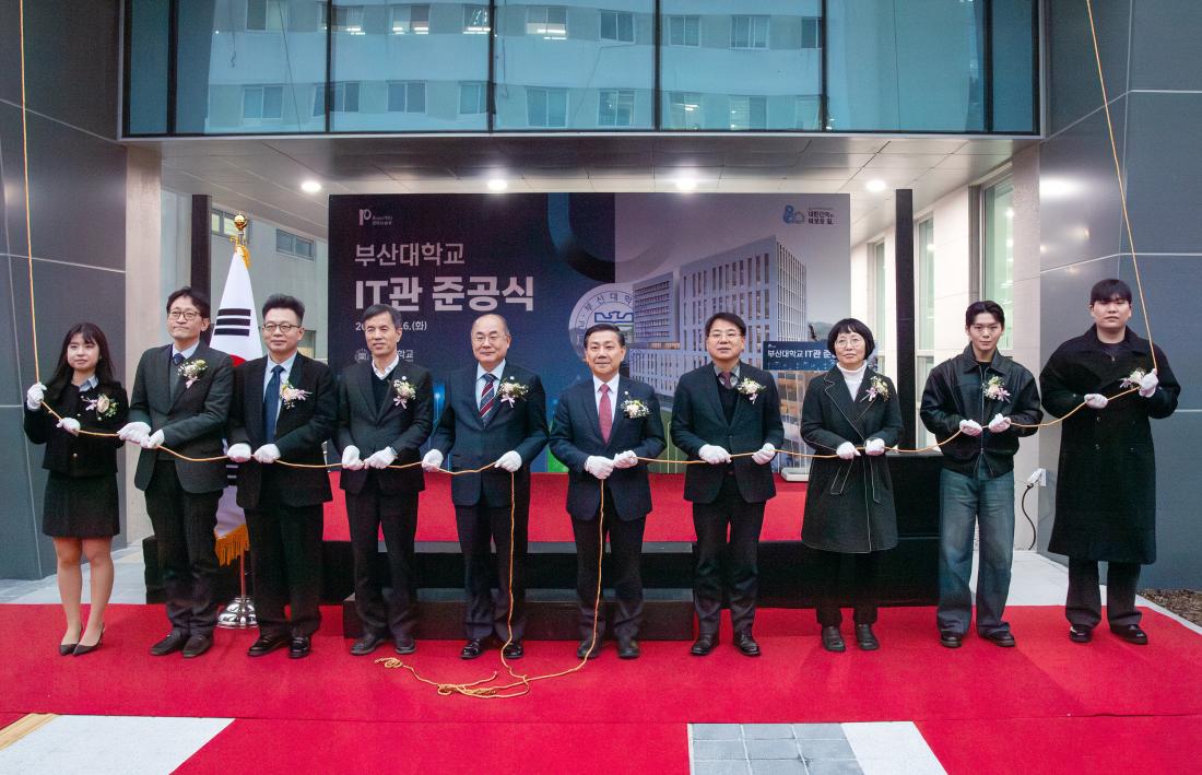 20251216_부산대 IT관 준공식_6.jpg