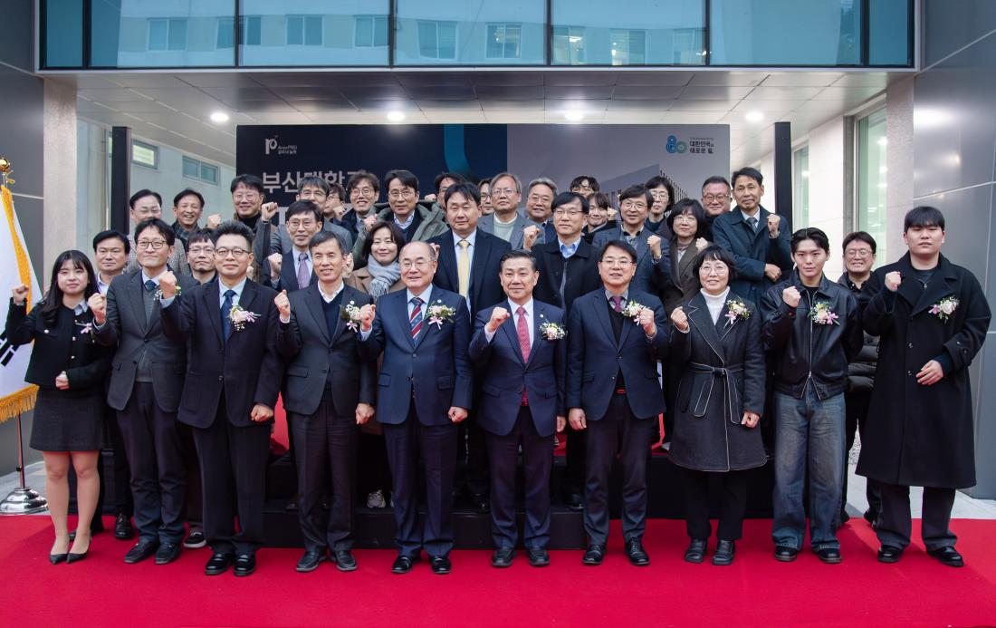 20251216_부산대 IT관 준공식_10.jpg