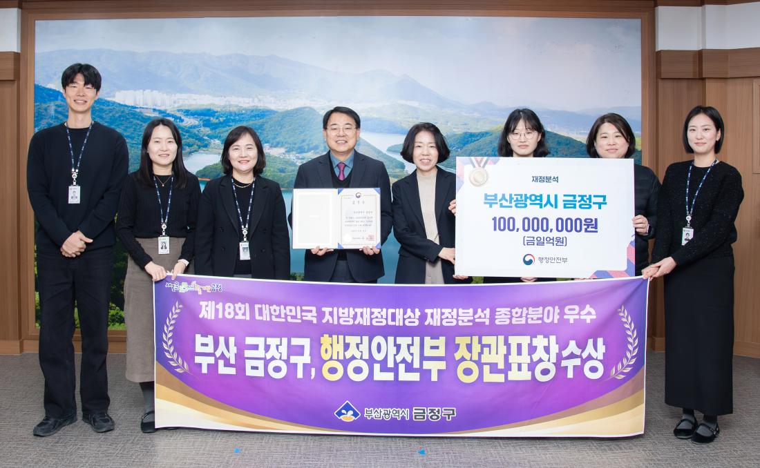 20251217_제18회 대한민국 지방재정대상 재정분석 종합분야 우수 행정안전부 장관표창 수상_1.jpg