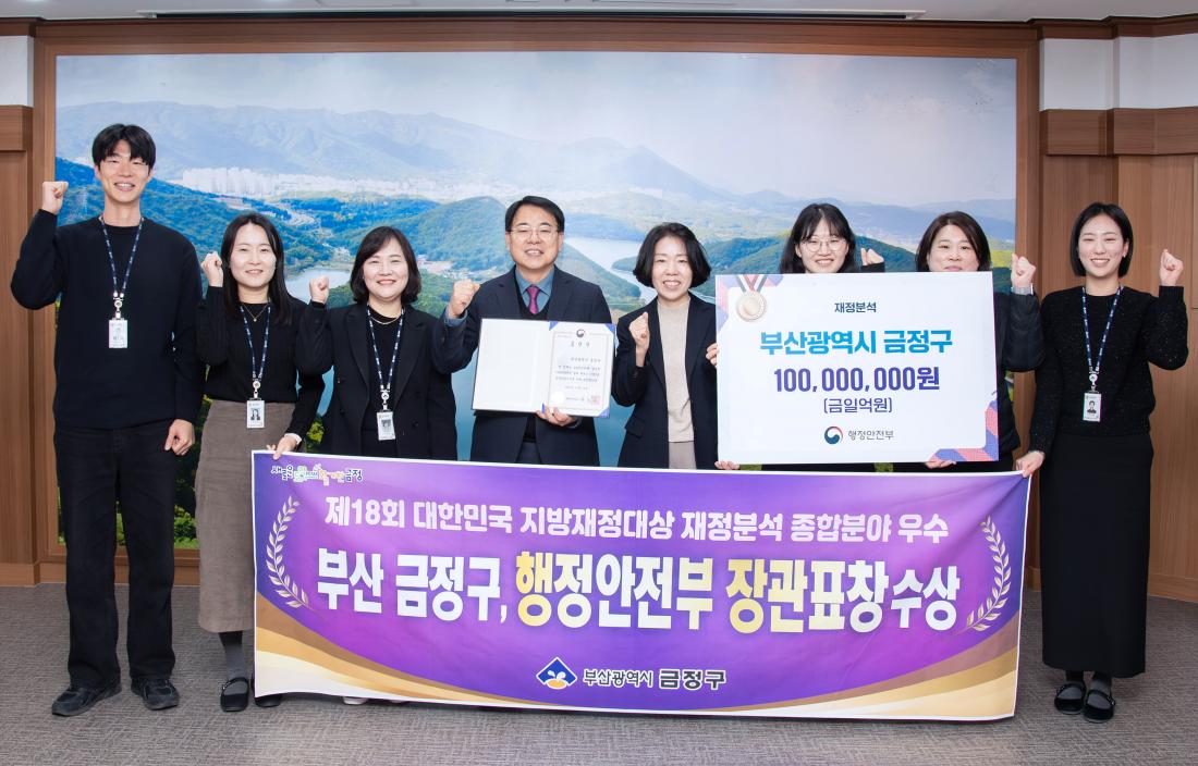 20251217_제18회 대한민국 지방재정대상 재정분석 종합분야 우수 행정안전부 장관표창 수상_2.jpg