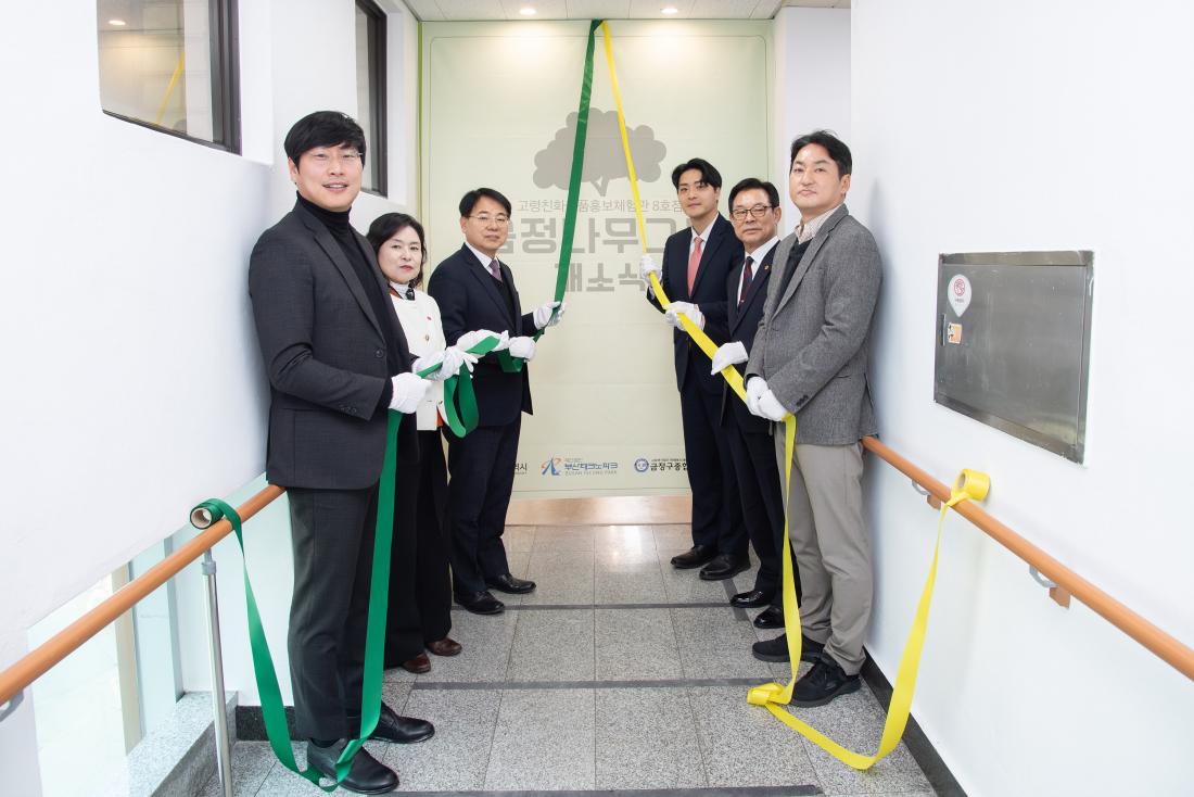 20251219_금정나무그늘(고령친화용품홍보체험관 8호점) 개소식_2.jpg