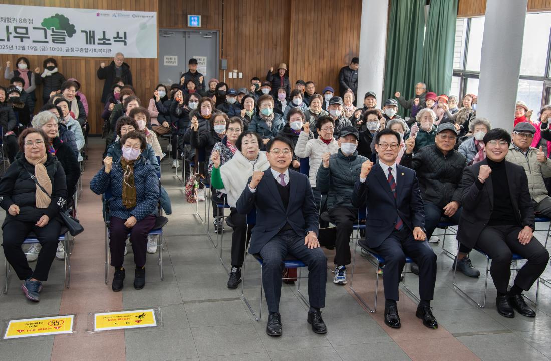 20251219_금정나무그늘(고령친화용품홍보체험관 8호점) 개소식_16.jpg