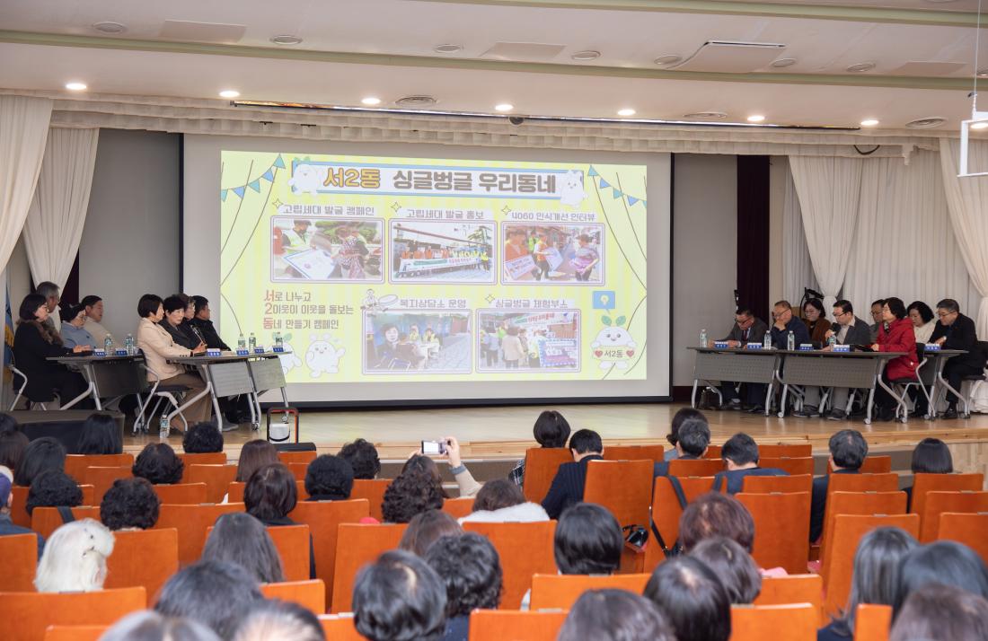 20251219_금정구 지역사회보장협의체 성과공유회_22.jpg