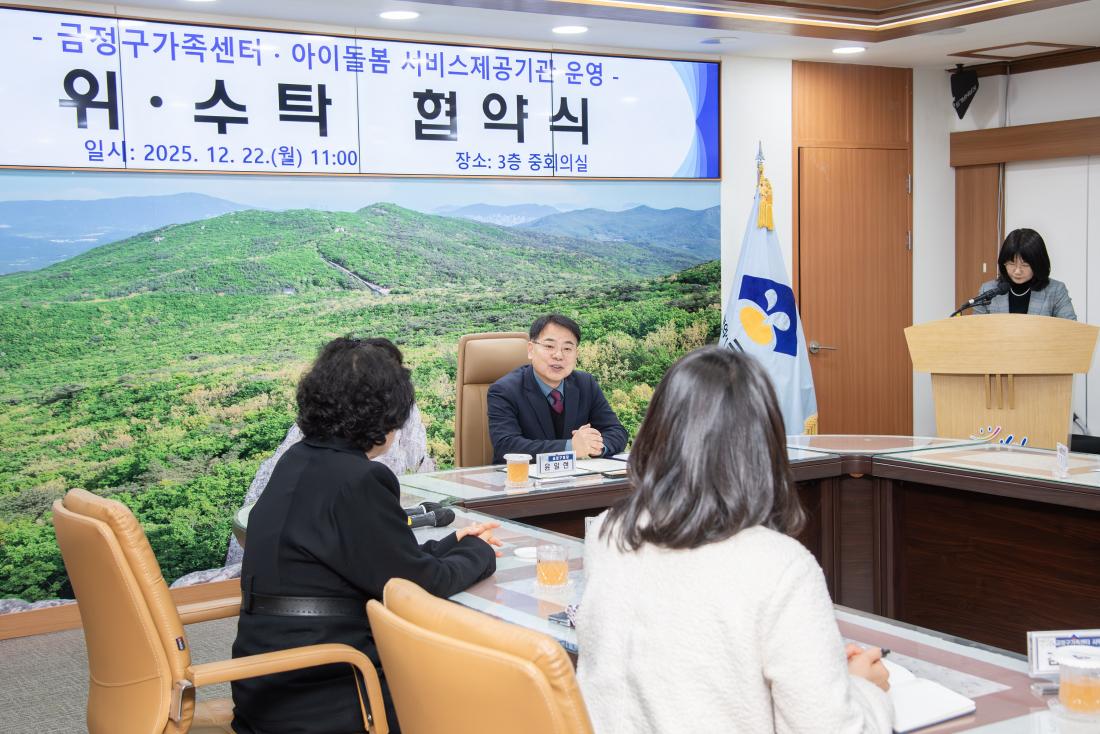 20251222_아이돌볼 서비스제공기관 운영 위.수탁 협약식_5.jpg
