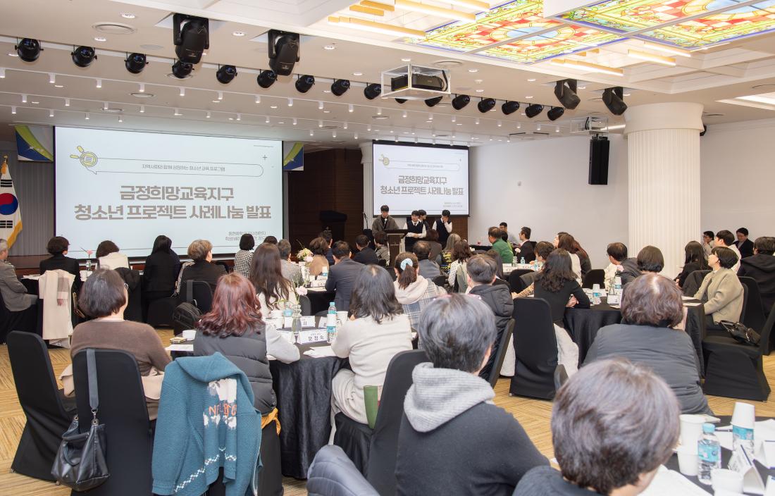 20251222_금정희망교육지구 성과공유회_16.jpg