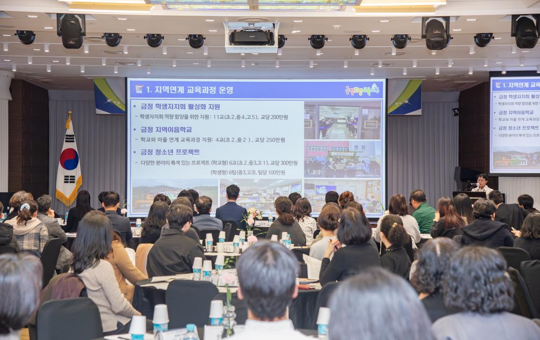 20251222_금정희망교육지구 성과공유회_15.jpg