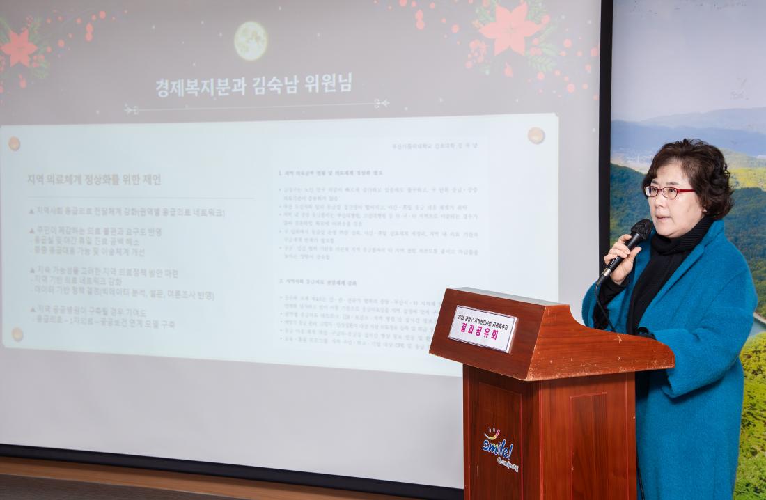 20251223_금정구 지역현안사업 공론화위원회 결과공유회_21.jpg