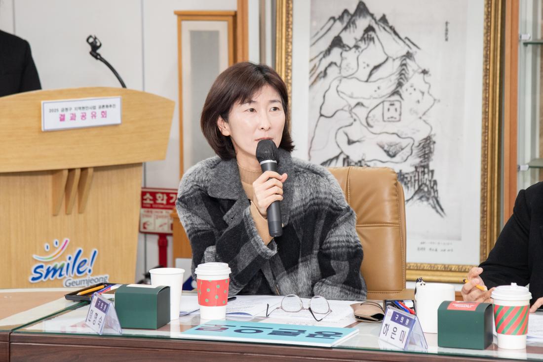 20251223_금정구 지역현안사업 공론화위원회 결과공유회_36.jpg