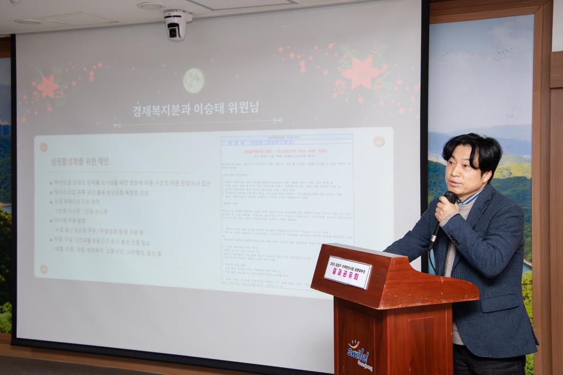 20251223_금정구 지역현안사업 공론화위원회 결과공유회_24.jpg