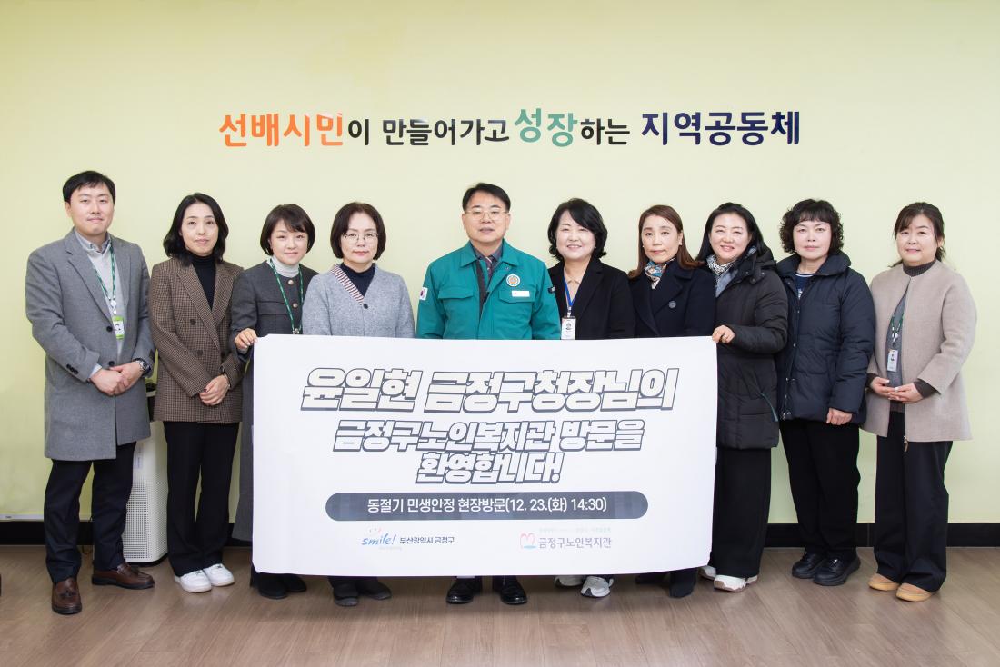 20251223_동절기 민생안전 현장방문_21.jpg