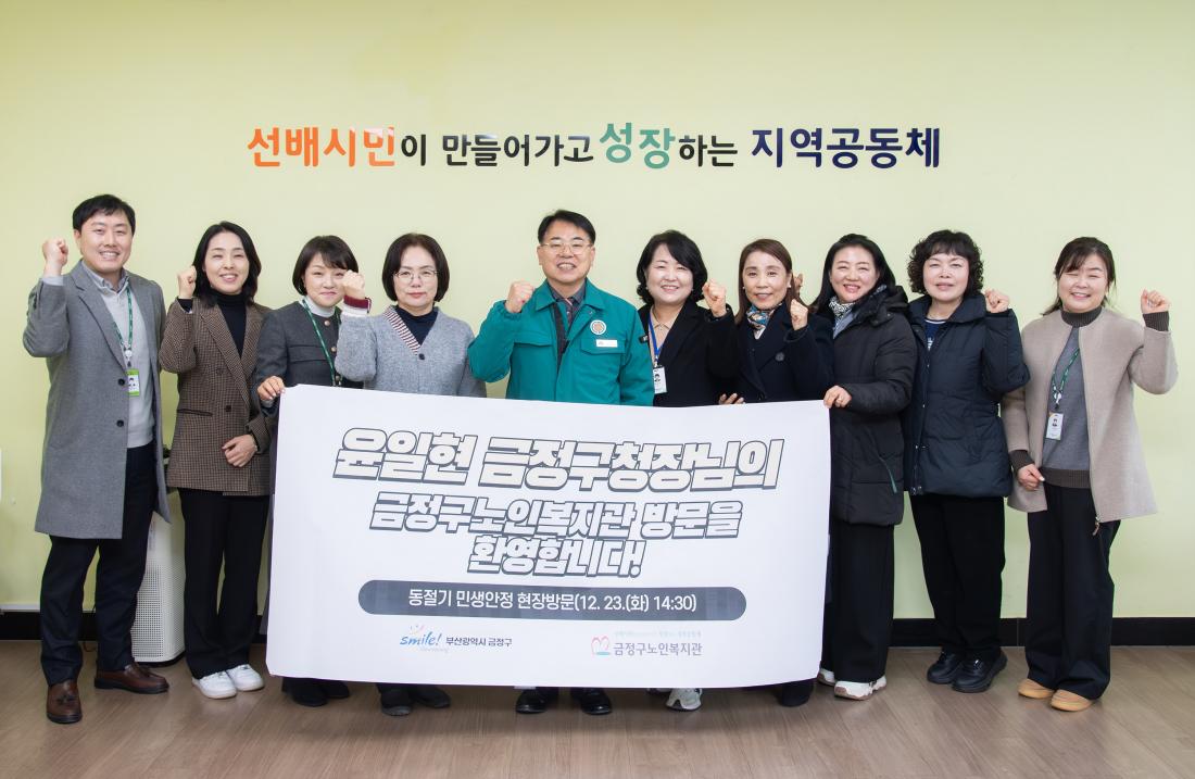 20251223_동절기 민생안전 현장방문_22.jpg