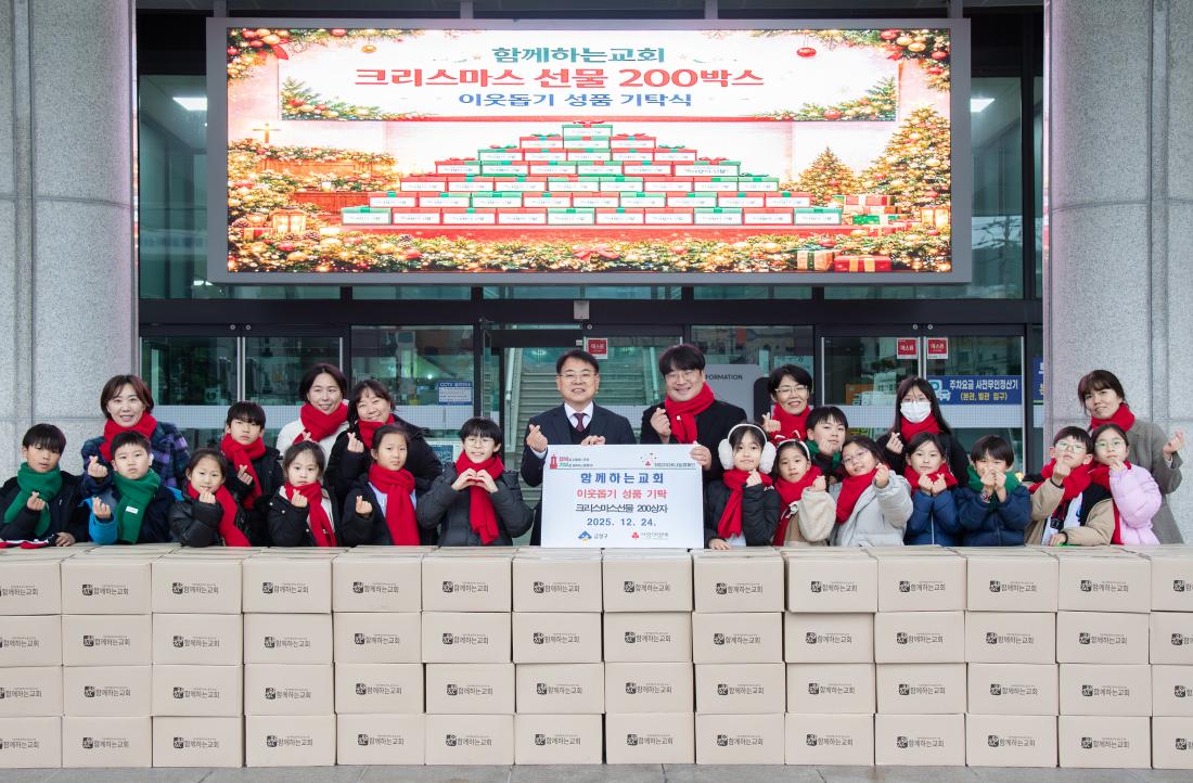 20251224_함께하는교회, 이웃돕기 성품 기탁_1.jpg