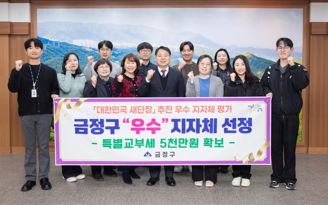 20251226_'대한민국 새단장' 추진 우수 지자체 선정_2.jpg