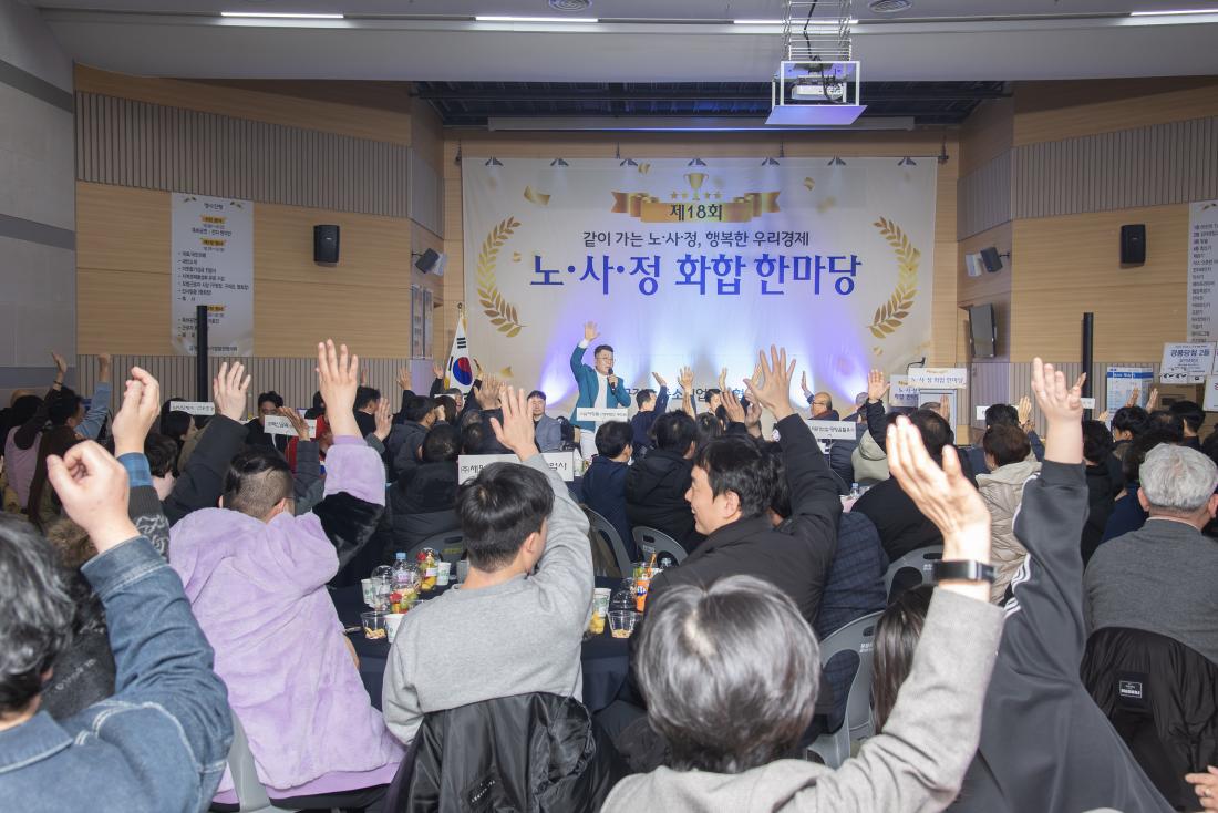 20251226_노.사.정 화합 한마당_10.jpg