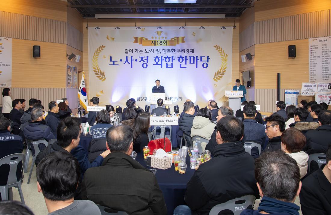 20251226_노.사.정 화합 한마당_1.jpg