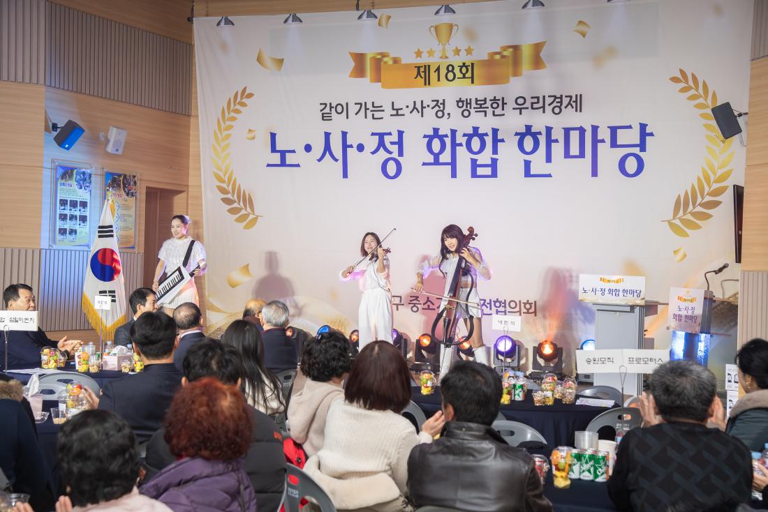 20251226_노.사.정 화합 한마당_9.jpg