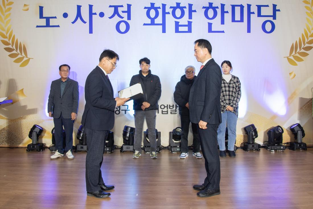 20251226_노.사.정 화합 한마당_4.jpg