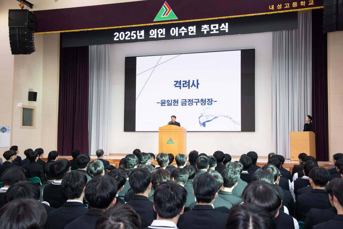 20251229_의인 이수현 추모식_1.jpg