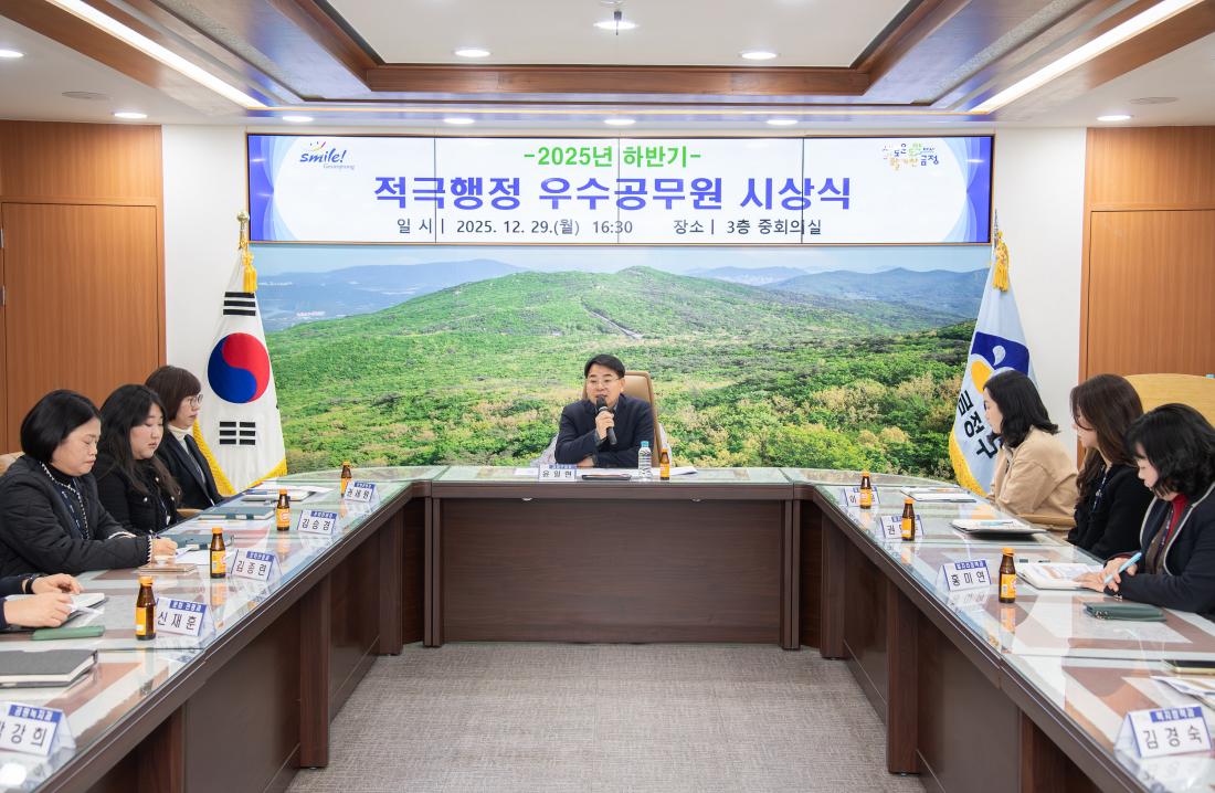 20251229_2025년 하반기 적극행정 우수공무원 시상식_3.jpg