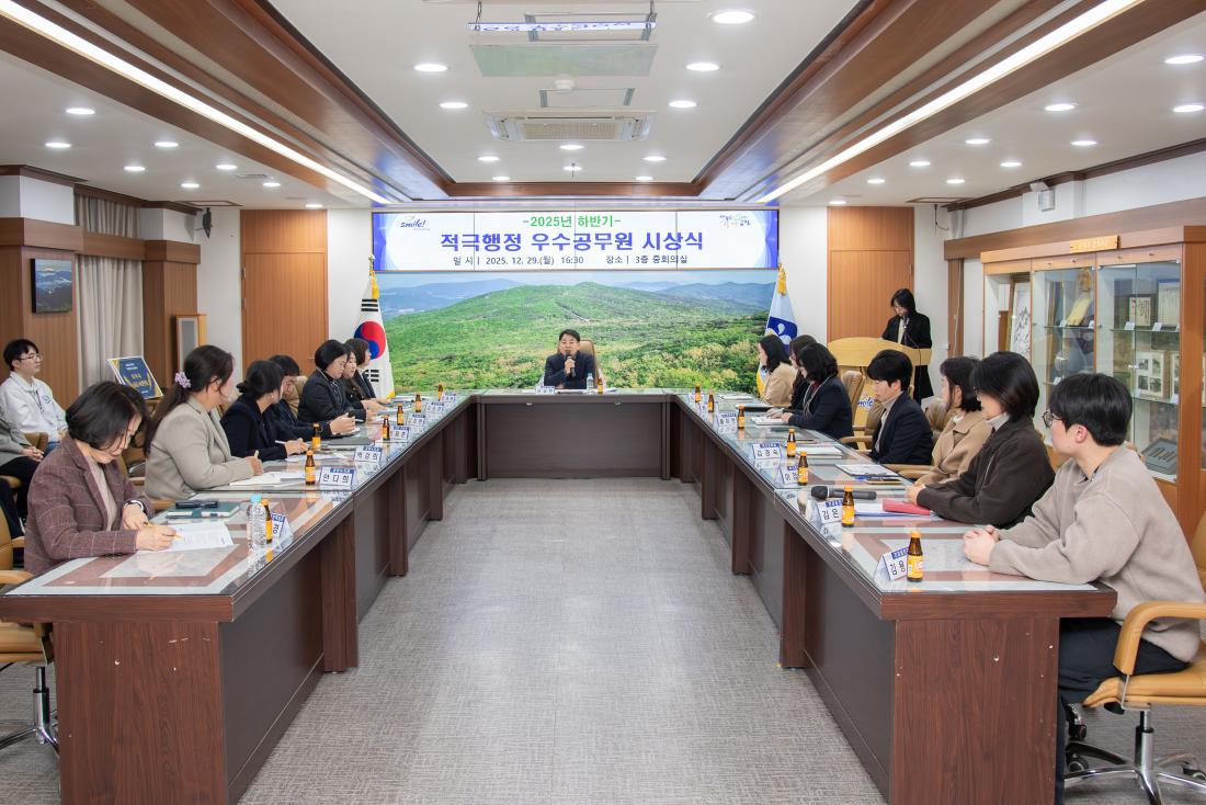 20251229_2025년 하반기 적극행정 우수공무원 시상식_5.jpg