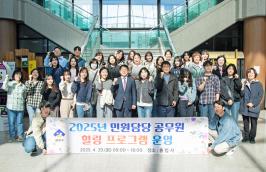 20250429_2025년 민원담당 공무원 힐링 프로그램 운영_1.jpg