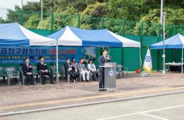 제29회 금정구협회장배 테니스대회 