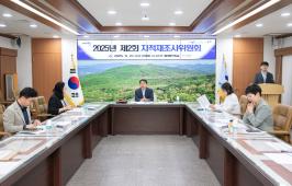 20250527_2025년 제2회 지적재조사위원회_1.jpg