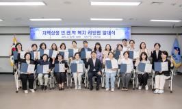 20250605_지역상생 민.관.학 복지 리빙랩 발대식_1.jpg