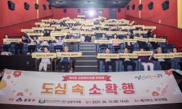 20250610_제6회 금정구 사회복지직원 한마당_1.jpg
