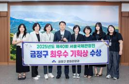 20250610_2025년도 제40회 서울국제관광전 최우수 기획상 수상_1.jpg