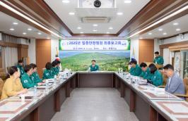 20250611_2025년 집중안전점검 최종보고회_1.jpg