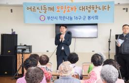 부산시 작은나눔 16구.군 봉사회, 국수 나눔 행사 