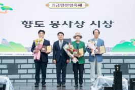 20250613_금정산산성축제-향토봉사상 시상_1.jpg